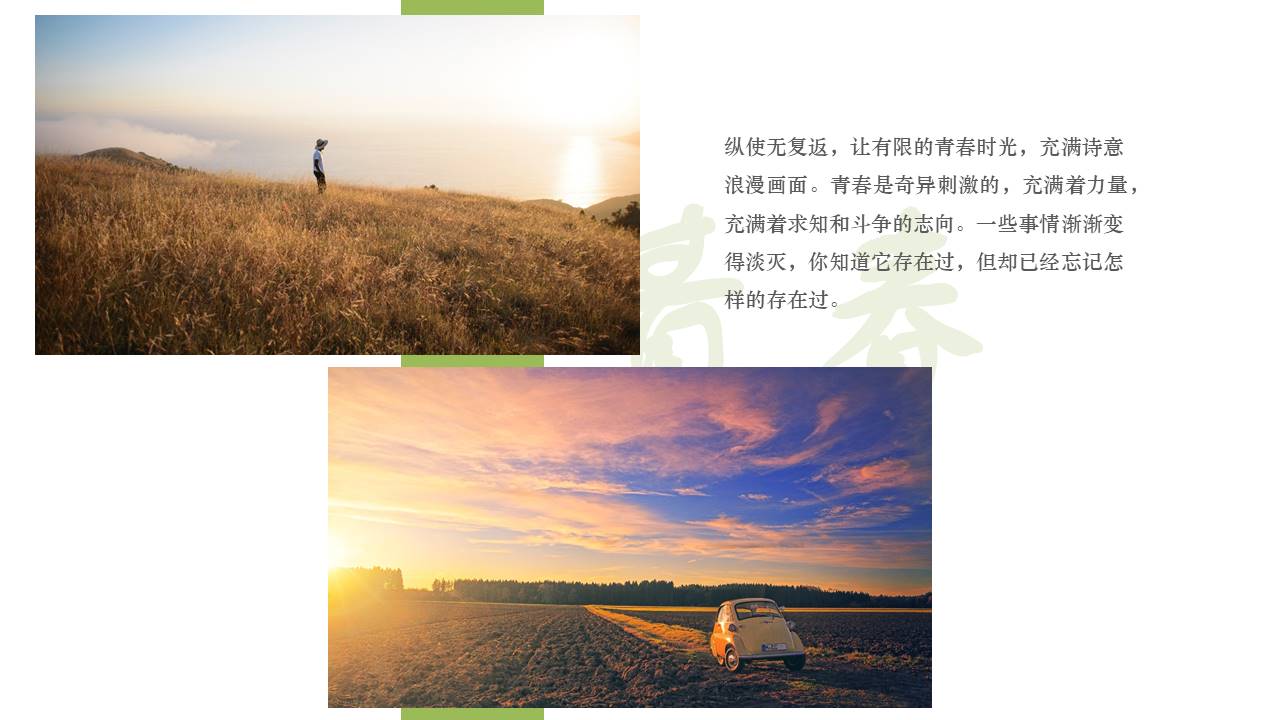 旅游画册 (57).pptx